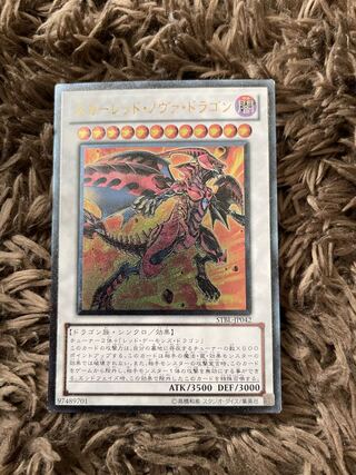 スカーレッド・ノヴァ・ドラゴン アルティメットレア JP042