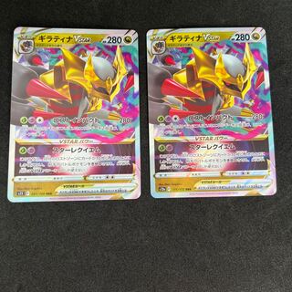 GiratinaVSTAR 2 sheets