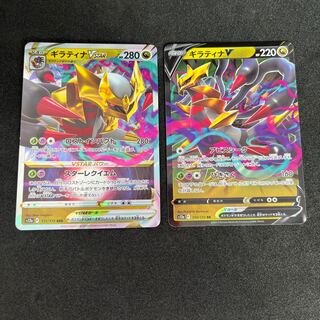 GiratinaV Evolution Line