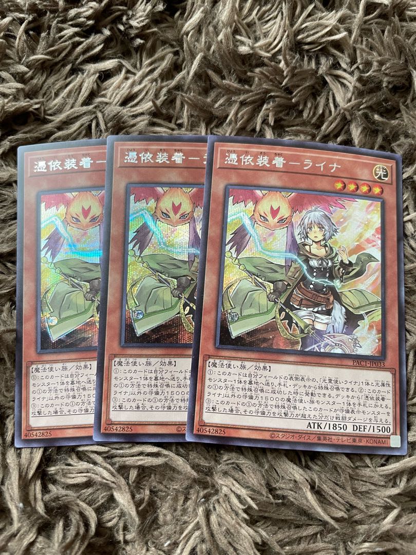 Possession Mounted - Laina Secret Rare JP033 3 copies