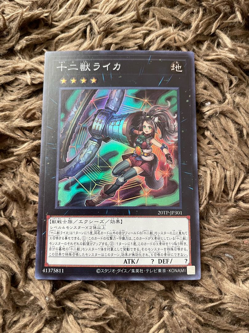 Zoodiac Chakanine Super