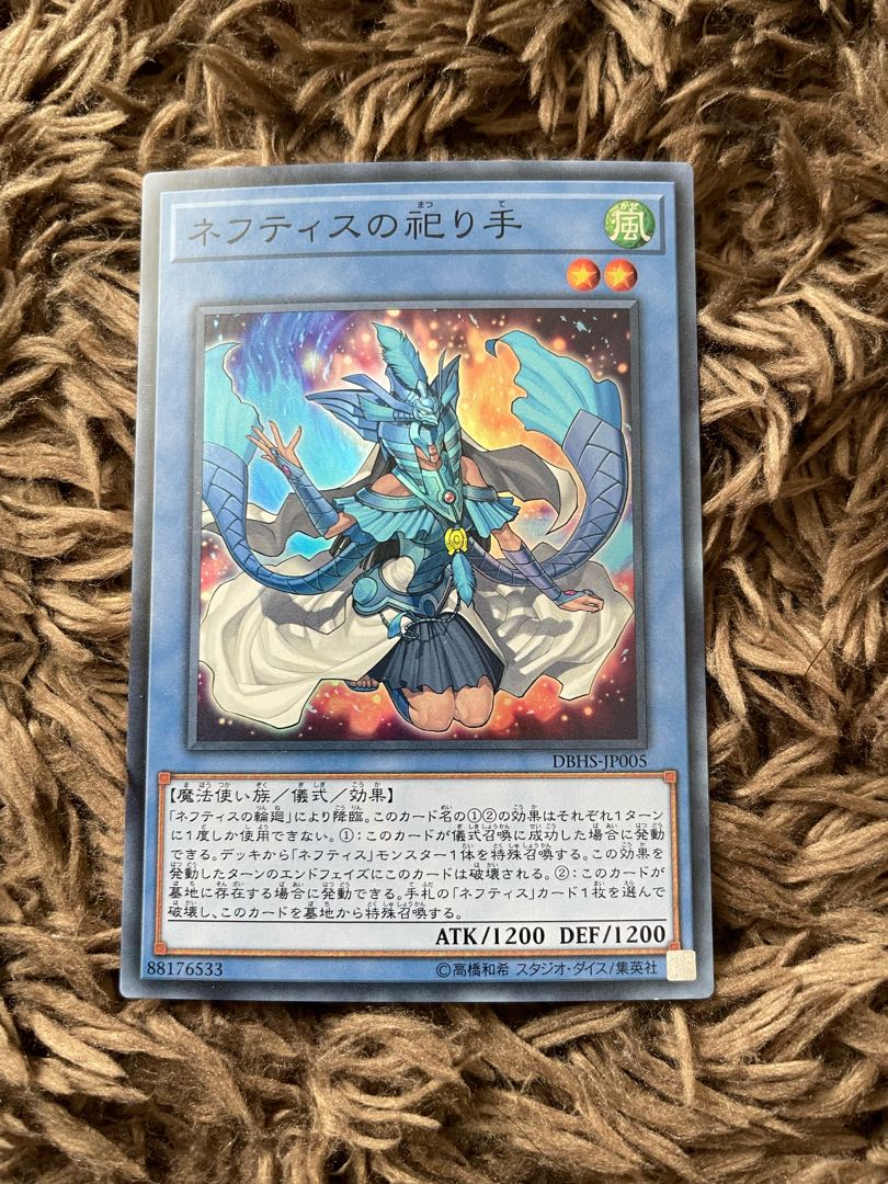 Devotee of Nephthys Super Rare JP005