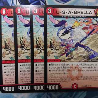 ウサブレラ(U・S・A・BRELLA) 4枚