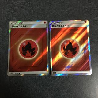 けんけん様専用【 SR 】基本炎エネルギー 2枚