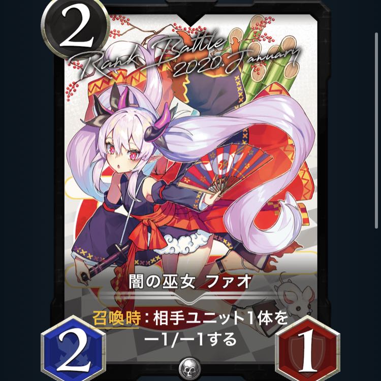 闇の巫女　ファオ