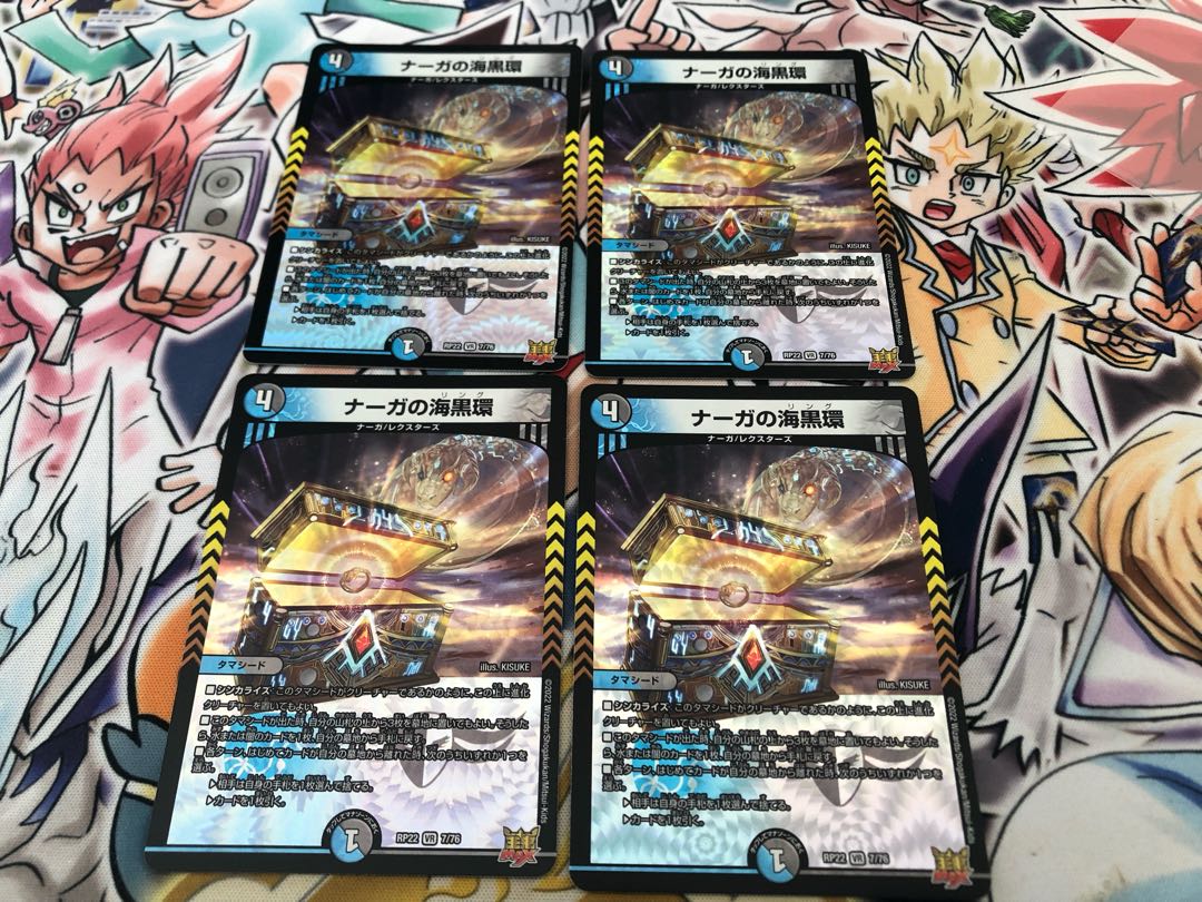 Umi Black Ring of Serpentine Princess VR 7/76