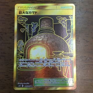 Pokémon Card Giant Hearth UR 117/095