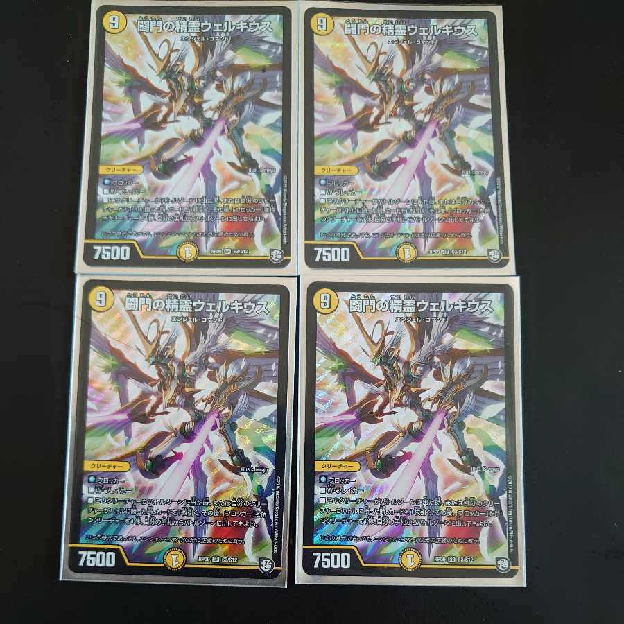 Welchius, the Spirit of the Fighting Gate SR