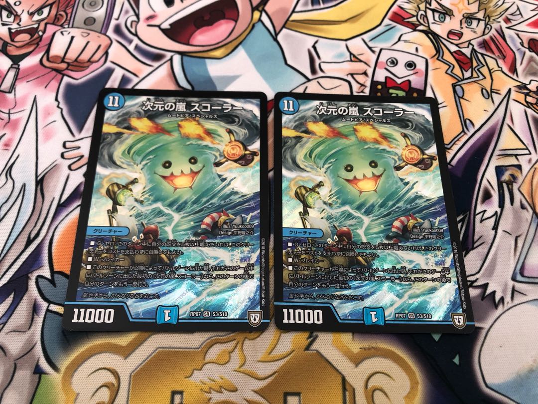 Dimensional Storm Scorer SR S3/S10