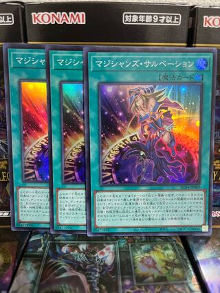 Yu-Gi-Oh Studio 2881 Magician's Salvation Super Rare JP069 Rare Collection 4