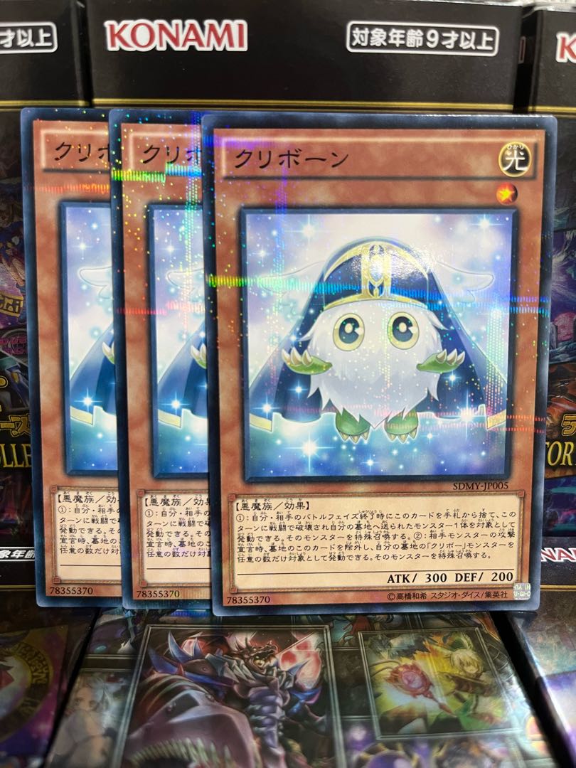 Yu-Gi-Oh Studio 2887 Kuribohrn Parallel Normal JP005