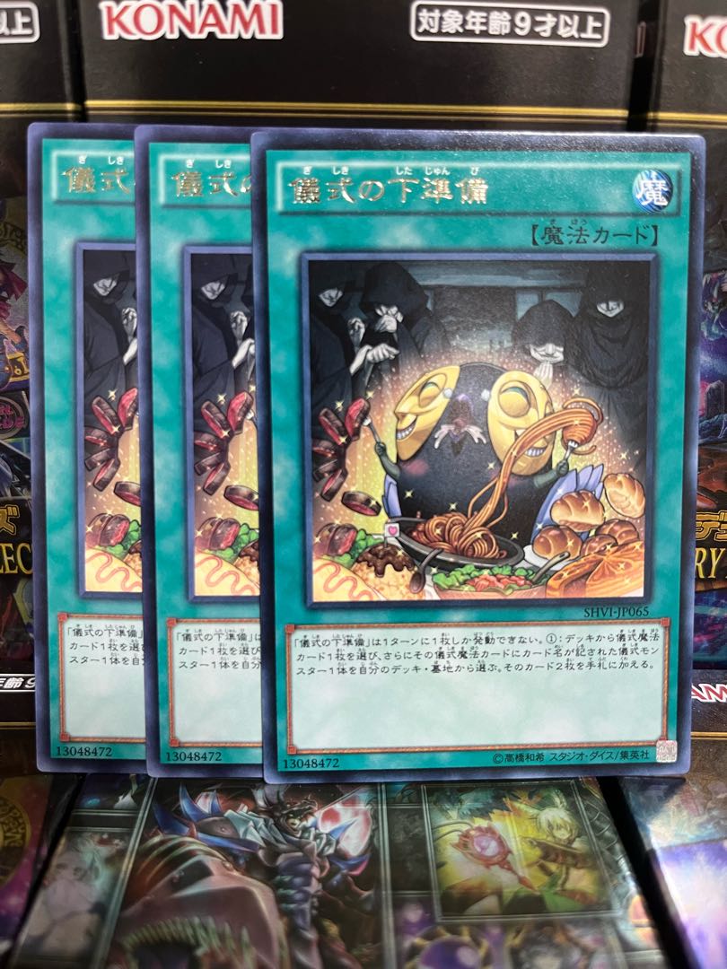 Yu-Gi-Oh Studio 2889 Pre-Preparation of Rites Rare JP065