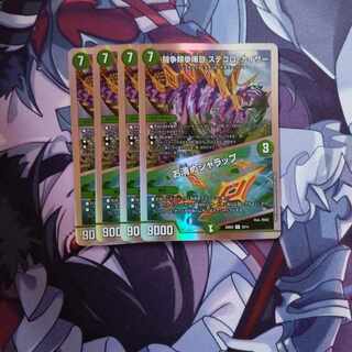Fighting Fighting KENKEN KAIZER｜Stegoro Kaiser｜Osei Sharap Nono