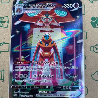 DeoxysVMAX SAR 222/172