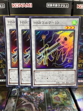 Yu-Gi-Oh Studio 2893 HSR Cork-10 Super Rare JP003