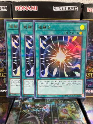 遊戯王スタジオ 2896 超融合 パラレル ウルトレレア JPC91