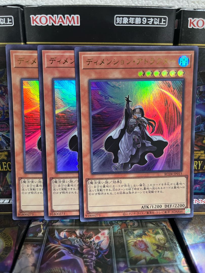 Yu-Gi-Oh Studio 2898 Dimension Shifter Ultra Rare JP015 Rare Collection 4