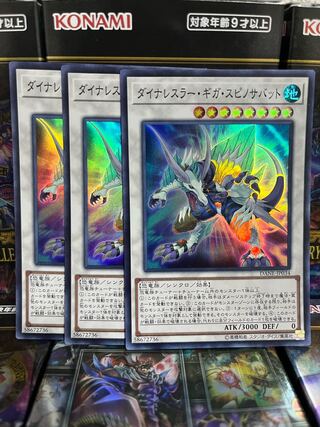 Yu-Gi-Oh Studio 2899 Dinowrestler Giga Spinosavate Super Rare JP034