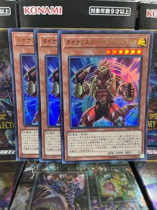 遊戯王スタジオ 2900 ダイナレスラー・イグアノドラッカ ウルトラレア JPA08