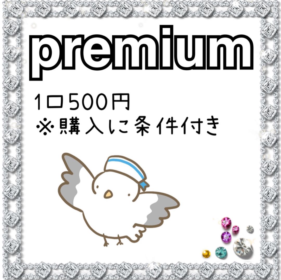 Seagull Oripa premium No. 2 1枚