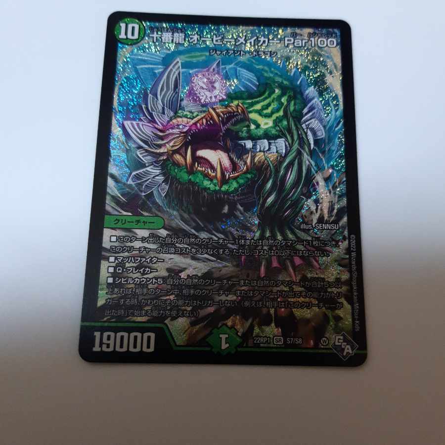 Juban Ryu Aubie Rosa Car Par100 SR S7/S8