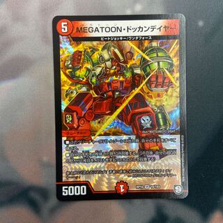 MEGATOON Dokkan Deyer VR 10/103