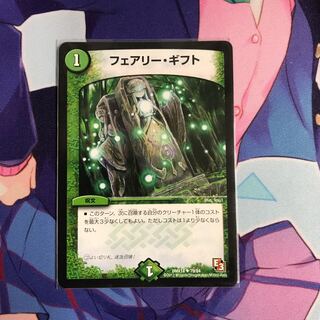 フェアリー・ギフト フェアリーギフト