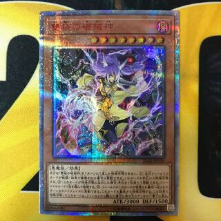 特価 雙極の破械神