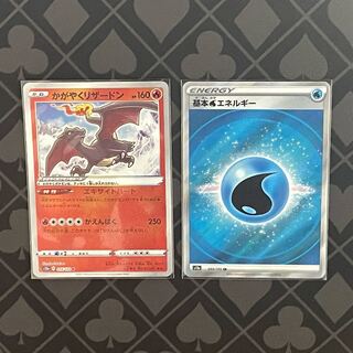 Kagayaku Charizard K 015/172 et al.