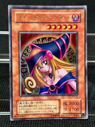 Dark Magician Girl 2nd Period Ultra Rare P4-01 [66].