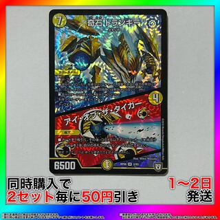 Odd Stone Trunky｜Eye of the Tiger VR 2/93 [Set Discount, Ships in 1-2 business days, Available for immediate purchase] da0359