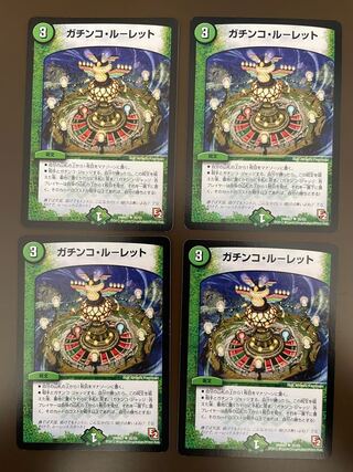 Gachinko Roulette U 35/55 (set of 4)