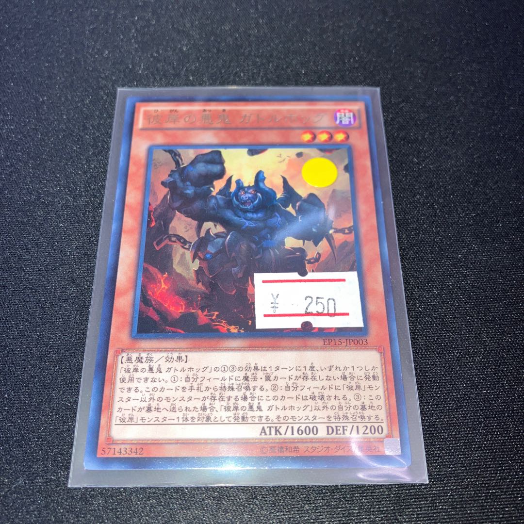 Cir, Malebranche of the Burning Abyss Rare JP003 1 copy Special Price 1枚