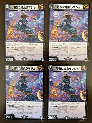 Majo nestled in the Moon Night C 74/84 (set of 4)