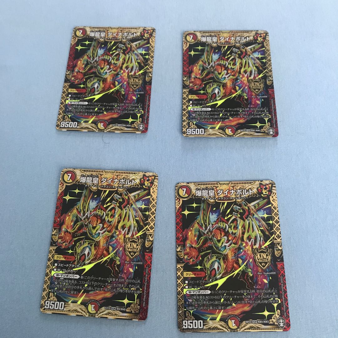 Bakuryu Koh Dynavolt KGM KM1/KM3