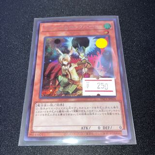 Drawl & Rockbird Secret Rare JP026 1 copy Special Price