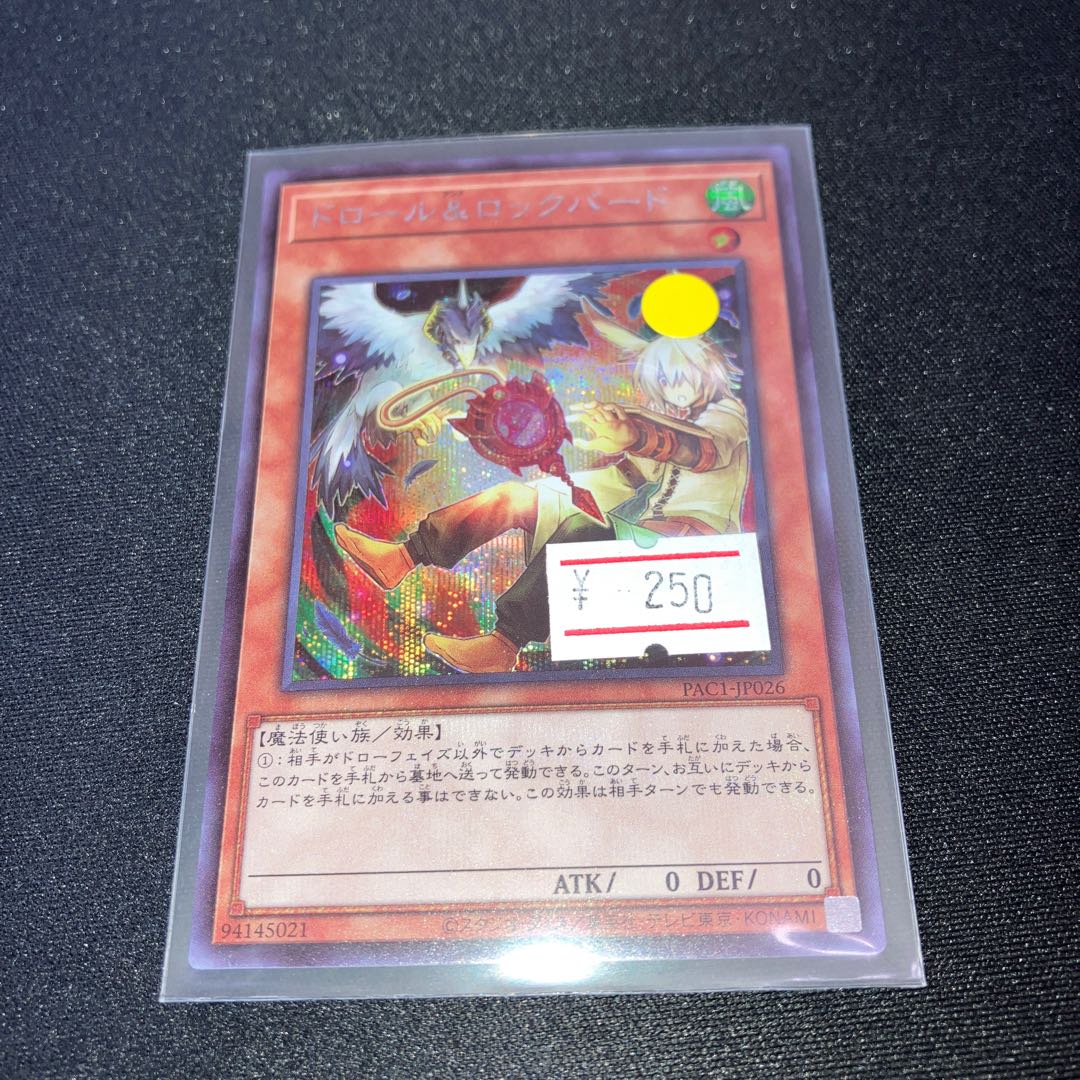 Drawl & Rockbird (Different Illustration Version) Secret Rare JP026 1 copy Special Price
