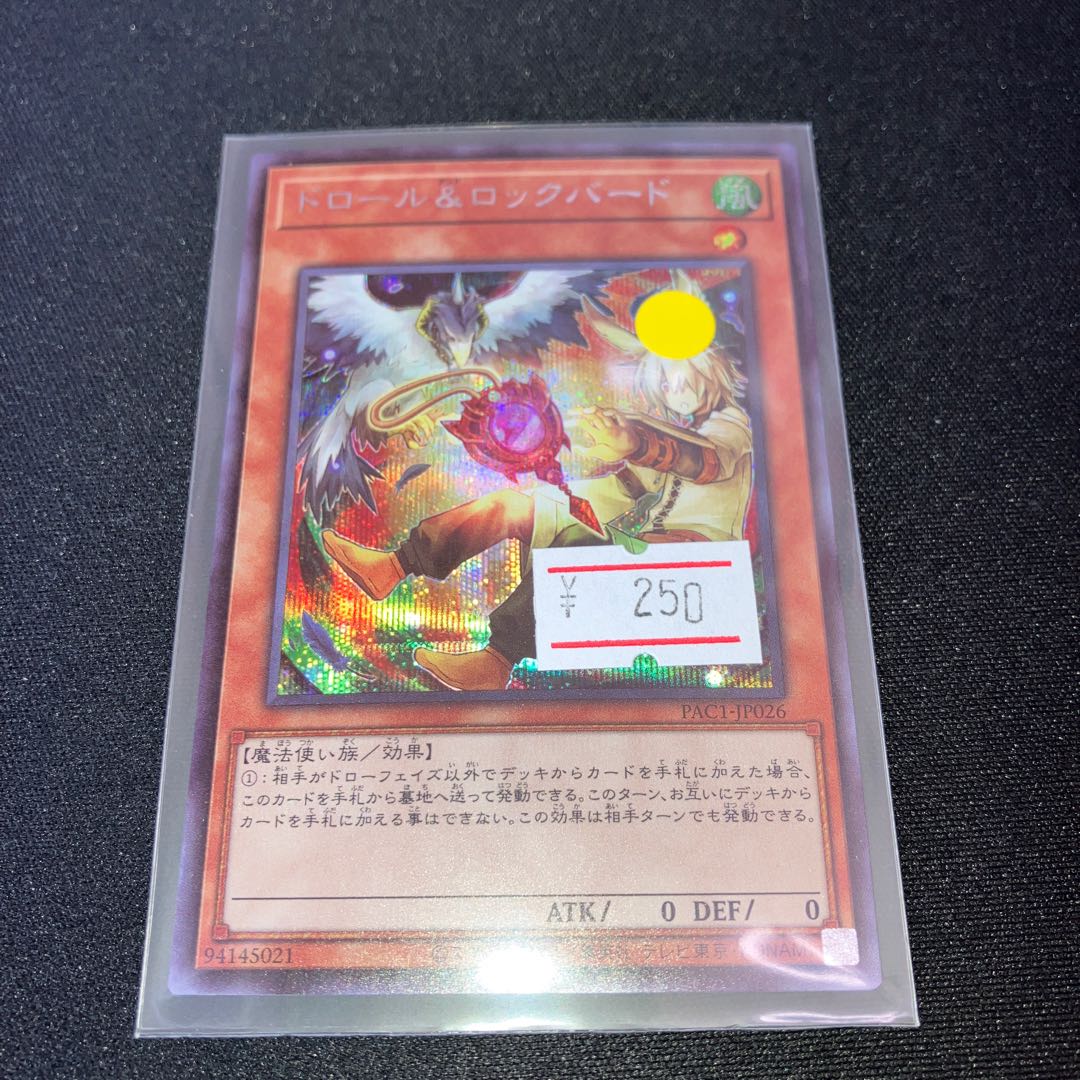 Drawl & Rockbird (Different Illustration Version) Secret Rare JP026 1 copy Special Price