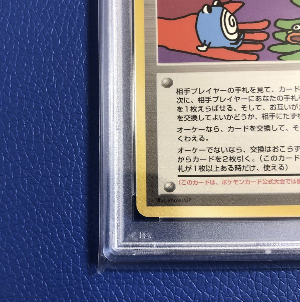 psa10 take back please!