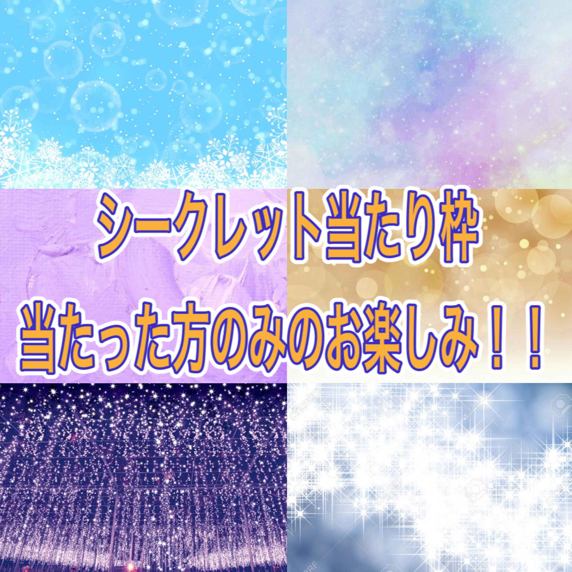 完売！　事前予約開始！プレゼント企画終了！大人気企画オリパ！乞うご期待！