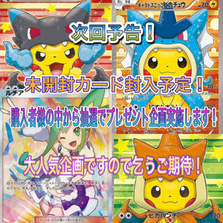 完売！　事前予約開始！プレゼント企画終了！大人気企画オリパ！乞うご期待！