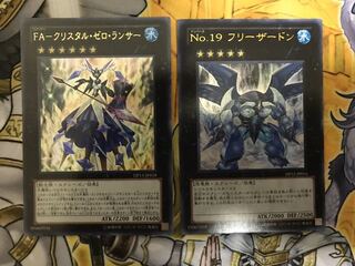 FA-クリスタル・ゼロ・ランサー