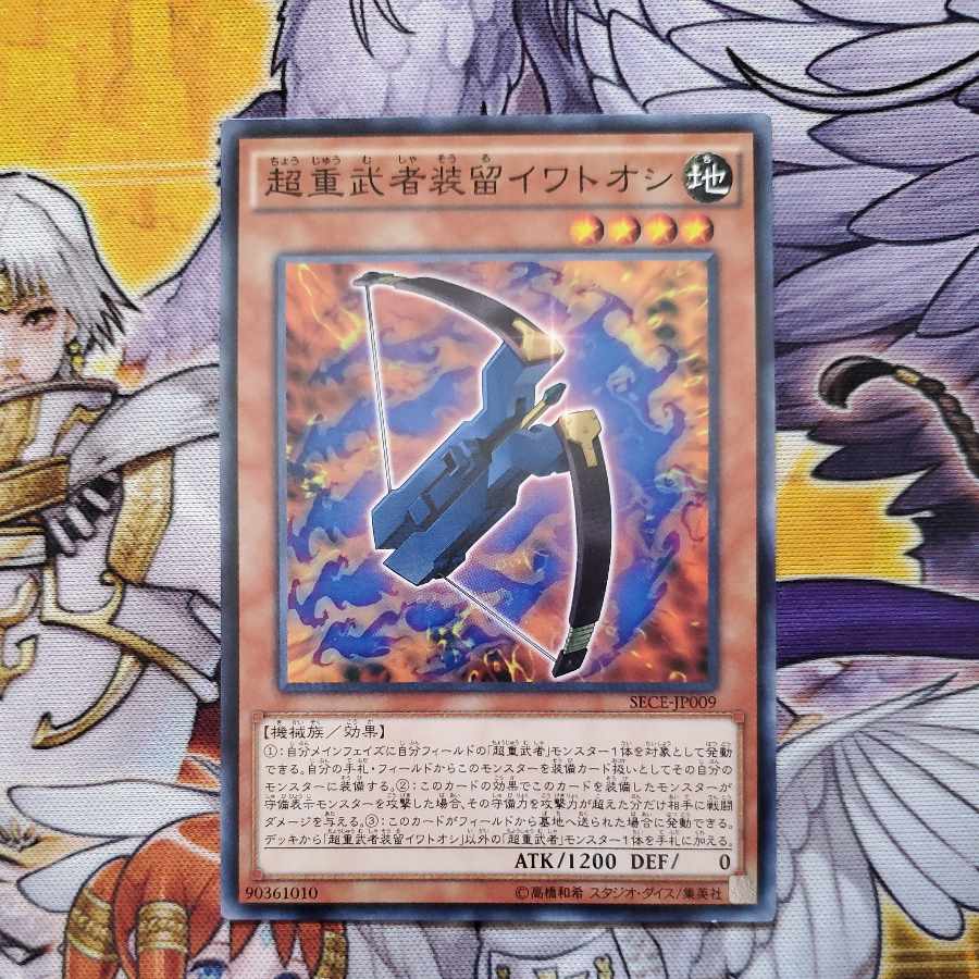 Superheavy Samurai Soulpiercer Normal JP009