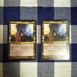 翻弄する魔道士