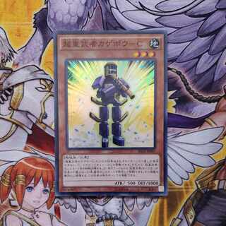 Psychic Heavy Musha Kagebou-C Super Rare JP007