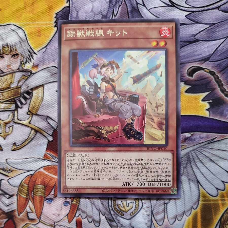 Tri-Brigade Kitt rare JP010