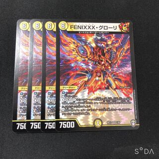 Phoenix Glori 4 sheets