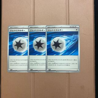 Jet Energy U 072/073