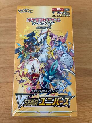 High Class Pack VSTAR Universe Unopened box with shrink wrap PK-123