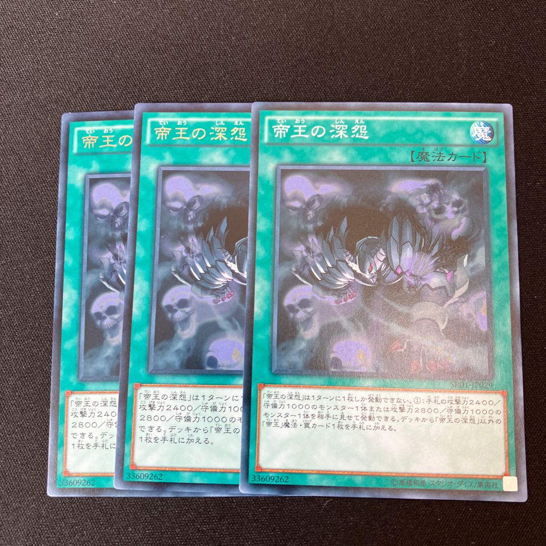 Tenacity of the Monarchs 3 copies Special Price